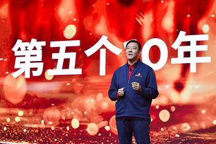 哈登：今天的失利很艰难 但仍要祝我所有的中国球迷新年快乐